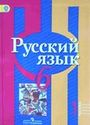 ГДЗ Рыбченкова 6 класс