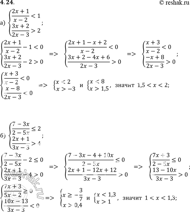 Изображение Упр.4.24 ГДЗ Мордкович 9 класс