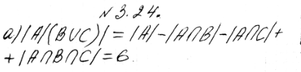 Изображение 3.24. На уроке литературы учитель решил узнать, кто из 40 учеников 9-го класса читал книги А, Б, С. Результаты опроса выглядят так: книгу А прочитали 25 учеников, книгу...