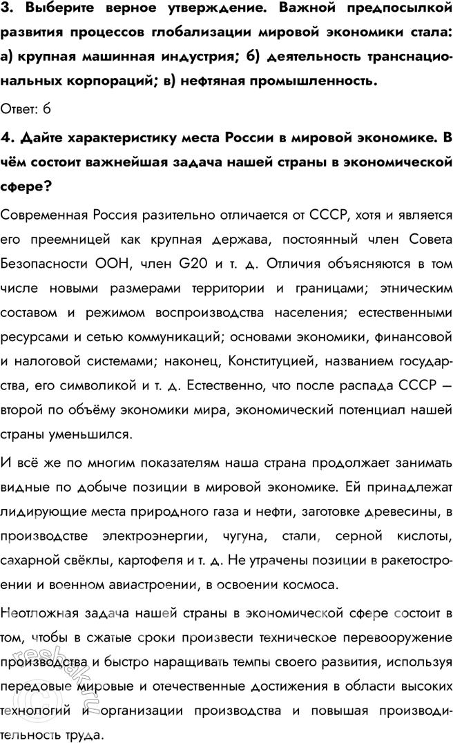 Дополнительное изображение