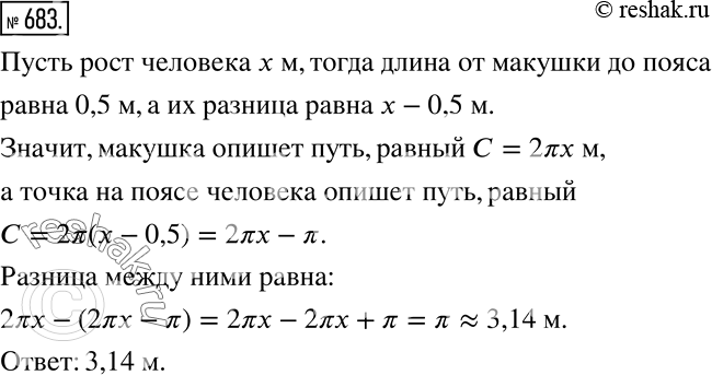 Изображение 683. Если бы мы могли обойти земной шар по экватору, то макушка нашей головы описала бы более длинный путь, чем каждая точка на поясе. Как велика эта...