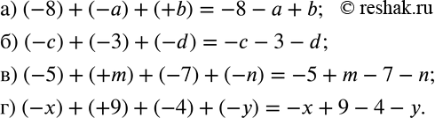 Изображение 241. Составьте сумму из данных слагаемых, запишите ее со скобками и без скобок:а)-8,-a,b; б)-c,-3,-d; в)-5,m,-7,-n; г)-x,9,-4,-y....