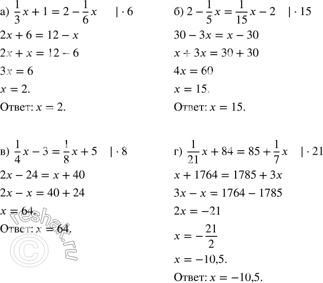 Изображение 640. Решите уравнение:а)  1/3 x+1=2-1/6 x; б) 2-1/5 x=1/15 x-2; в)  1/4 x-3=1/8 x+5; г)  1/21 x+84=85+1/7 x. ...