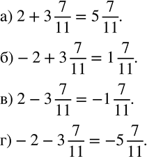 Изображение Упр.662 ГДЗ Зубарева Мордкович 6 класс ФГОС