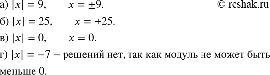 Изображение Упр.90 ГДЗ Зубарева Мордкович 6 класс ФГОС